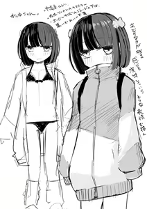 Page 178 of Tada no Ana datta Ano Ko no Koto - preview thumbnail