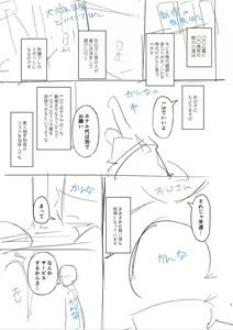 Page 181 of Tada no Ana datta Ano Ko no Koto - preview thumbnail