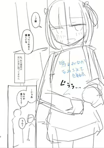 Page 182 of Tada no Ana datta Ano Ko no Koto - preview thumbnail