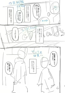 Page 183 of Tada no Ana datta Ano Ko no Koto - preview thumbnail