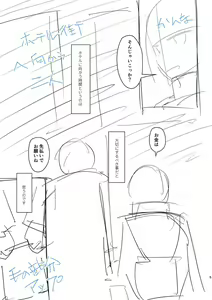 Page 185 of Tada no Ana datta Ano Ko no Koto - preview thumbnail