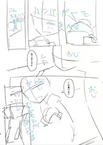 Page 186 of Tada no Ana datta Ano Ko no Koto - preview thumbnail