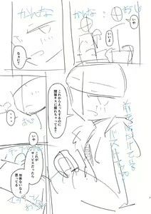 Page 187 of Tada no Ana datta Ano Ko no Koto - preview thumbnail