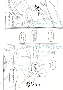 Page 188 of Tada no Ana datta Ano Ko no Koto - preview thumbnail