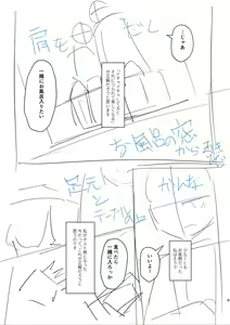 Page 189 of Tada no Ana datta Ano Ko no Koto - preview thumbnail