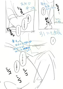 Page 190 of Tada no Ana datta Ano Ko no Koto - preview thumbnail
