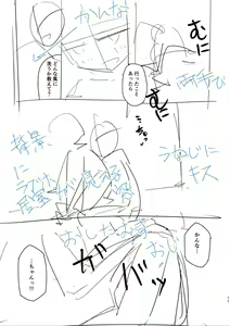 Page 191 of Tada no Ana datta Ano Ko no Koto - preview thumbnail
