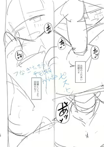 Page 196 of Tada no Ana datta Ano Ko no Koto - preview thumbnail