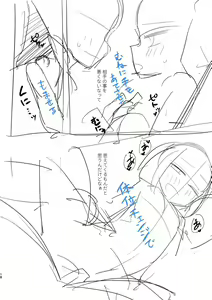Page 198 of Tada no Ana datta Ano Ko no Koto - preview thumbnail