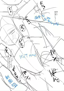 Page 199 of Tada no Ana datta Ano Ko no Koto - preview thumbnail