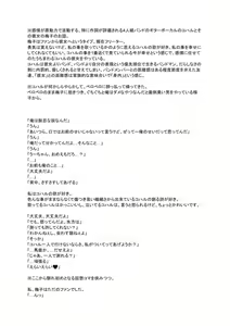 Page 207 of Tada no Ana datta Ano Ko no Koto - preview thumbnail