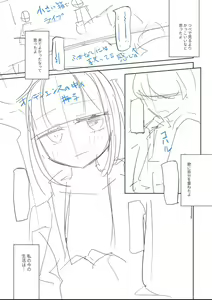 Page 209 of Tada no Ana datta Ano Ko no Koto - preview thumbnail