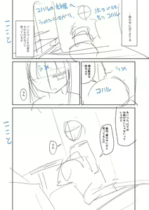 Page 210 of Tada no Ana datta Ano Ko no Koto - preview thumbnail