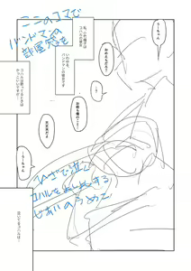 Page 211 of Tada no Ana datta Ano Ko no Koto - preview thumbnail