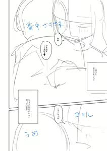 Page 212 of Tada no Ana datta Ano Ko no Koto - preview thumbnail