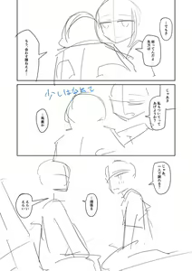 Page 213 of Tada no Ana datta Ano Ko no Koto - preview thumbnail