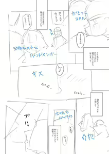 Page 214 of Tada no Ana datta Ano Ko no Koto - preview thumbnail