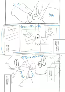 Page 215 of Tada no Ana datta Ano Ko no Koto - preview thumbnail