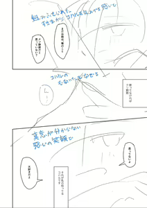 Page 216 of Tada no Ana datta Ano Ko no Koto - preview thumbnail