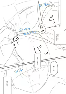 Page 217 of Tada no Ana datta Ano Ko no Koto - preview thumbnail