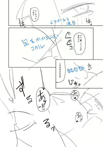 Page 220 of Tada no Ana datta Ano Ko no Koto - preview thumbnail