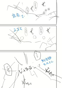 Page 221 of Tada no Ana datta Ano Ko no Koto - preview thumbnail
