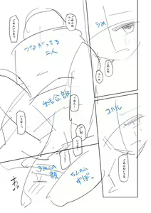 Page 223 of Tada no Ana datta Ano Ko no Koto - preview thumbnail