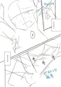 Page 224 of Tada no Ana datta Ano Ko no Koto - preview thumbnail