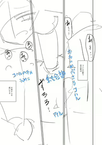 Page 225 of Tada no Ana datta Ano Ko no Koto - preview thumbnail