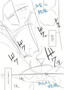Page 227 of Tada no Ana datta Ano Ko no Koto - preview thumbnail