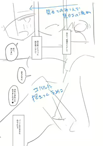 Page 229 of Tada no Ana datta Ano Ko no Koto - preview thumbnail