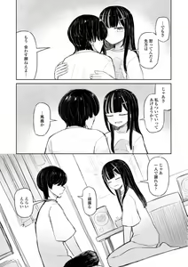 Page 39 of Tada no Ana datta Ano Ko no Koto - preview thumbnail
