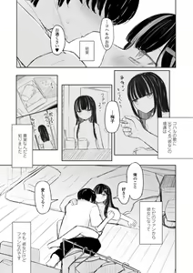 Page 41 of Tada no Ana datta Ano Ko no Koto - preview thumbnail
