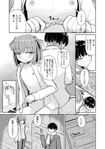 Page 57 of Tada no Ana datta Ano Ko no Koto - preview thumbnail