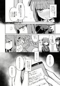 Page 66 of Tada no Ana datta Ano Ko no Koto - preview thumbnail