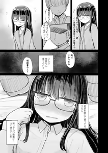 Page 81 of Tada no Ana datta Ano Ko no Koto - preview thumbnail