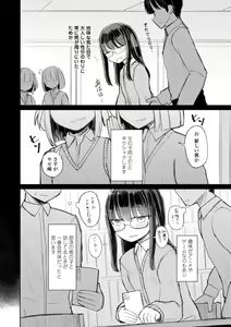 Page 82 of Tada no Ana datta Ano Ko no Koto - preview thumbnail