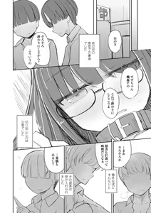 Page 96 of Tada no Ana datta Ano Ko no Koto - preview thumbnail