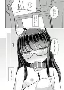 Page 98 of Tada no Ana datta Ano Ko no Koto - preview thumbnail