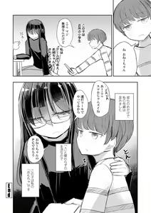 Page 100 of Tada no Ana datta Ano Ko no Koto - preview thumbnail