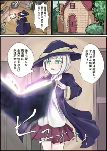 Page 2 of Witch girl in heat keeps coming forever - preview thumbnail