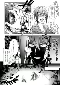 Page 3 of Imasara  Konna Hanashi  o Suru no mo Are dakedo - preview thumbnail