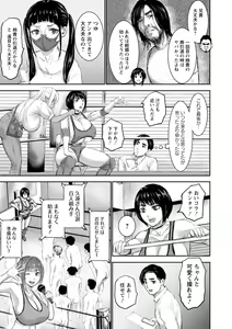 Page 163 of AV Kazoku - preview thumbnail