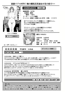 Page 55 of AV Kazoku - preview thumbnail