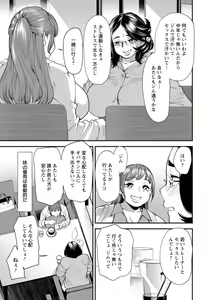 Page 11 of Pocchari Hitozuma Shimai no Inran Sexercise - preview thumbnail