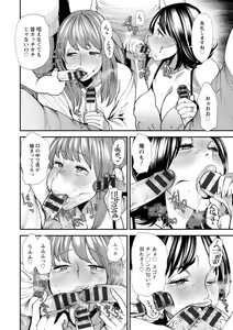 Page 138 of Pocchari Hitozuma Shimai no Inran Sexercise - preview thumbnail
