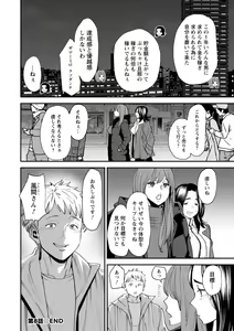 Page 168 of Pocchari Hitozuma Shimai no Inran Sexercise - preview thumbnail