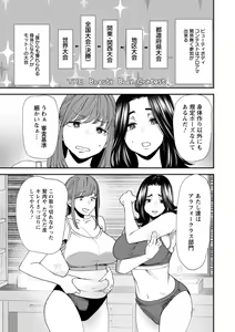 Page 179 of Pocchari Hitozuma Shimai no Inran Sexercise - preview thumbnail