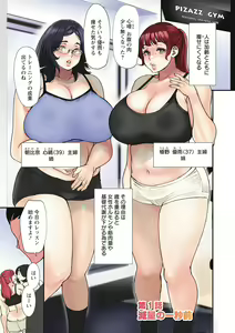 Page 3 of Pocchari Hitozuma Shimai no Inran Sexercise - preview thumbnail
