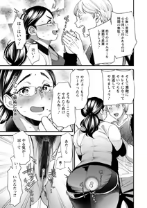 Page 51 of Pocchari Hitozuma Shimai no Inran Sexercise - preview thumbnail